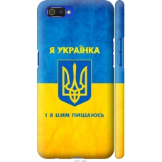 Чохол на Realme C2 Я українка 1167m-1852