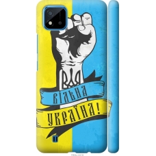Чохол на Realme C20A Вільна Україна 1964m-2416