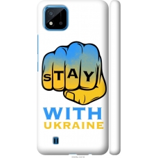Чохол на Realme C11 2021 Stay with Ukraine 5309m-2485