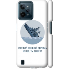 Чохол на Realme C31 Російський військовий корабель іди на v3 5273m-2593