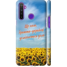 Чохол на Realme 5 Україна v6 5456m-1862