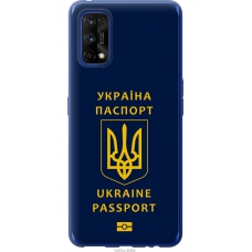 Чохол на Realme 7 Pro Ukraine Passport 5291u-2082