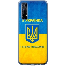 Чохол на Realme 7 Я українка 1167u-2081