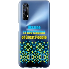 Чохол на Realme 7 Ukraine 5283u-2081