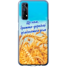 Чохол на Realme 7 Україна v7 5457u-2081