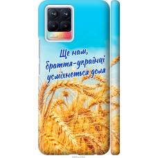 Чохол на Realme 8 Україна v7 5457m-2303