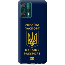 Чохол на Realme 9 Pro Ukraine Passport 5291u-2595