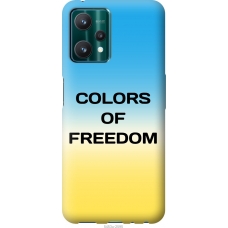 Чохол на Realme 9 Pro Colors of Freedom 5453u-2595