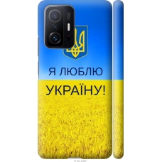 Чохол на Xiaomi 11T Pro Я люблю Україну 1115m-2552