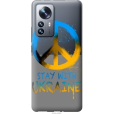 Чохол на Xiaomi 12 Pro Stay with Ukraine v2 5310u-2560