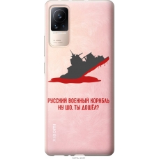 Чохол на Xiaomi Civi Російський військовий корабель іди на v4 5279u-2491