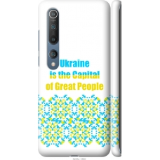 Чохол на Xiaomi Mi 10 Pro Ukraine 5283m-1870