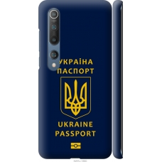 Чохол на Xiaomi Mi 10 Pro Ukraine Passport 5291m-1870