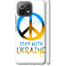 Чохол на Xiaomi Mi 11 Lite Stay with Ukraine v2 5310m-2281