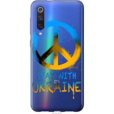 Чохол на Xiaomi Mi 9 SE Stay with Ukraine v2 5310u-1674