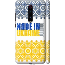 Чохол на Xiaomi Mi 9T Pro Made in Ukraine 1146m-1698
