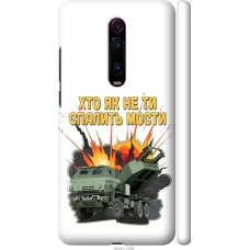 Чохол на Xiaomi Redmi K20 Pro Himars v2 5444m-1816