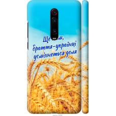 Чохол на Xiaomi Redmi K20 Pro Україна v7 5457m-1816