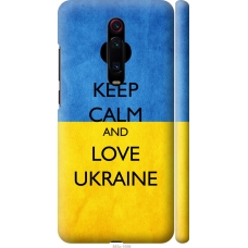 Чохол на Xiaomi Redmi K20 Keep calm and love Ukraine 883m-1817