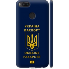 Чохол на Xiaomi Mi 5X Ukraine Passport 5291m-1042