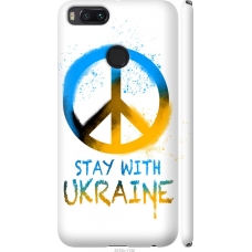 Чохол на Xiaomi Mi A1 Stay with Ukraine v2 5310m-1132