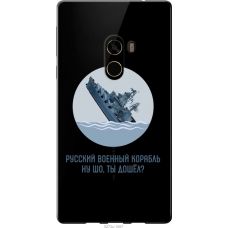 Чохол на Xiaomi Mi MiX 2 Російський військовий корабель іди на v3 5273u-1067