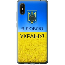 Чохол на Xiaomi Mi Mix 2s Я люблю Україну 1115u-1438