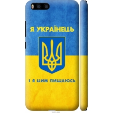 Чохол на Xiaomi Mi6 Я Українець 1047m-965