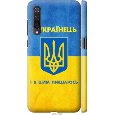 Чохол на Xiaomi Mi9 Я Українець 1047m-1648