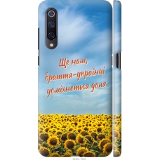 Чохол на Xiaomi Mi9 Україна v6 5456m-1648