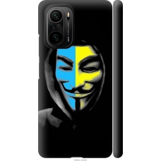 Чохол на Xiaomi Poco F3 Український анонімус 1062m-2280