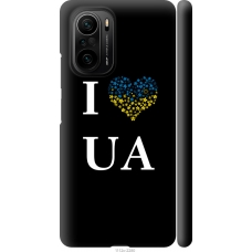 Чохол на Xiaomi Poco F3 I love UA 1112m-2280