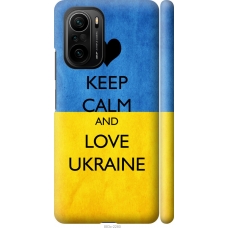 Чохол на Xiaomi Poco F3 Keep calm and love Ukraine 883m-2280