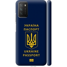 Чохол на Xiaomi Poco M3 Ukraine Passport 5291m-2200