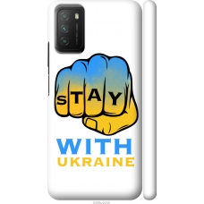 Чохол на Xiaomi Poco M3 Stay with Ukraine 5309m-2200