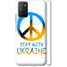 Чохол на Xiaomi Poco M3 Stay with Ukraine v2 5310m-2200