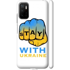 Чохол на Xiaomi Redmi Note 10 5G Stay with Ukraine 5309m-2556