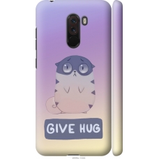 Чохол на Xiaomi Pocophone F1 Give Hug 2695m-1556
