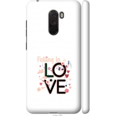 Чохол на Xiaomi Pocophone F1 falling in love 4758m-1556