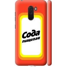 Чохол на Xiaomi Pocophone F1 Сода 4901m-1556