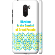 Чохол на Xiaomi Pocophone F1 Ukraine 5283m-1556