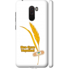 Чохол на Xiaomi Pocophone F1 Ukraine 4 5285m-1556