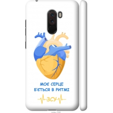 Чохол на Xiaomi Pocophone F1 Серце 2 5296m-1556