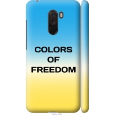 Чохол на Xiaomi Pocophone F1 Colors of Freedom 5453m-1556