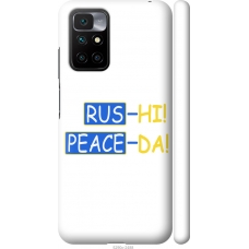 Чохол на Xiaomi Redmi 10 Peace UA 5290m-2488
