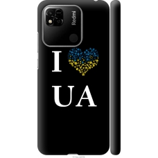 Чохол на Xiaomi Redmi 10A I love UA 1112m-2578