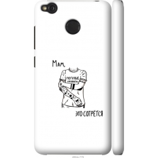 Чохол на Xiaomi Redmi 4X Tattoo 4904m-778