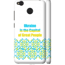Чохол на Xiaomi Redmi 4X Ukraine 5283m-778