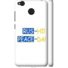 Чохол на Xiaomi Redmi 4X Peace UA 5290m-778