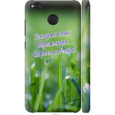 Чохол на Xiaomi Redmi 4X Україна v5 5455m-778